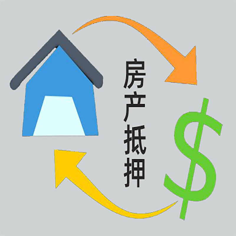 仁寿房屋抵押贷款时间|个人住房抵押贷款-有没有弊端